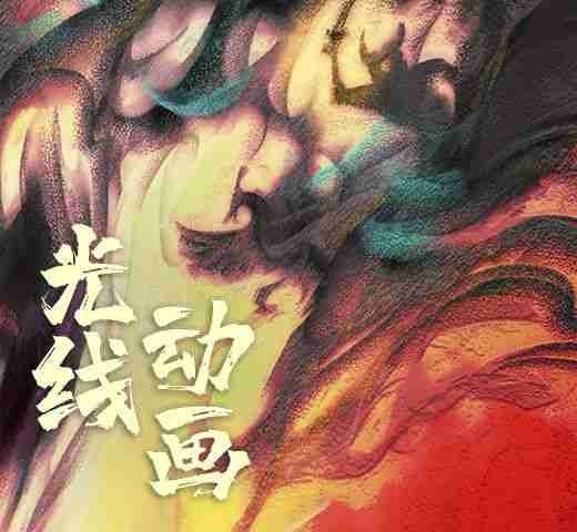 诚邀加入三牛娱乐动画