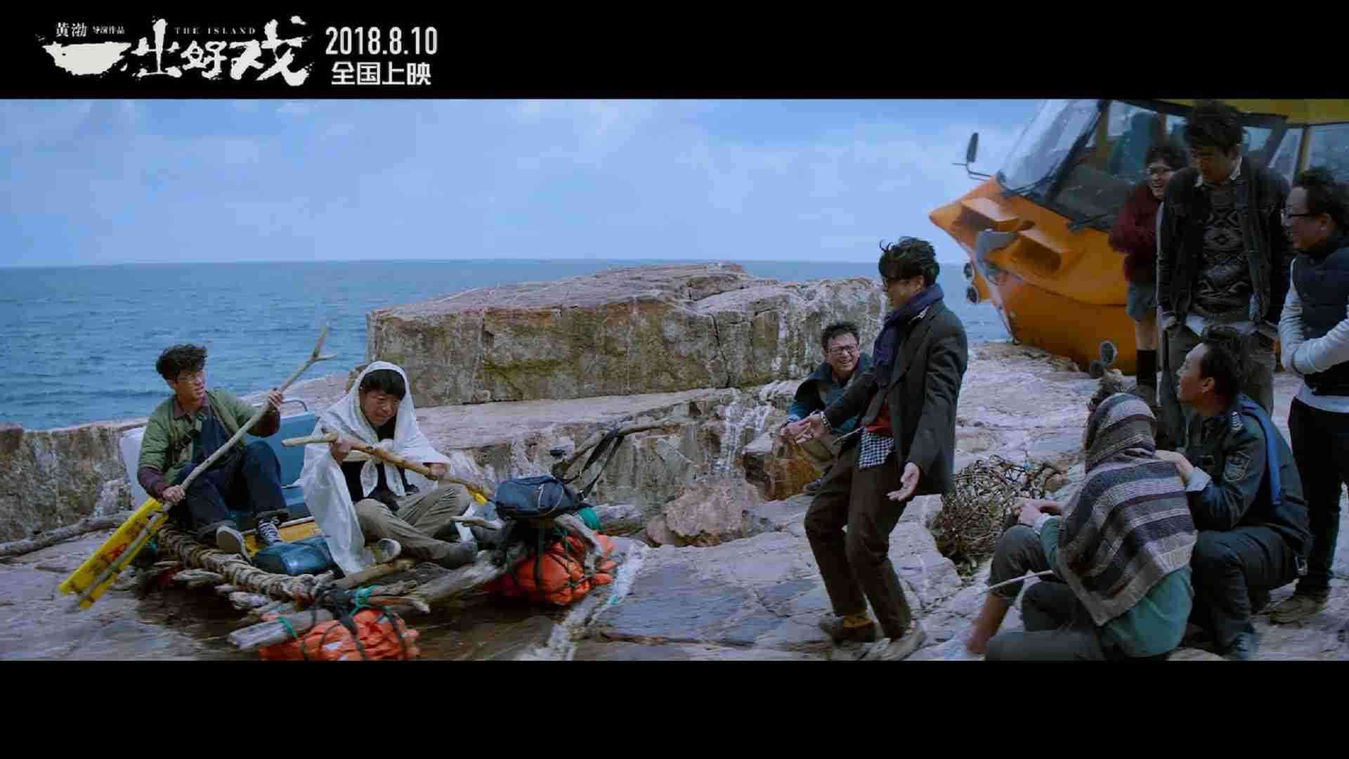 《一出好戏》“他们是谁？？”特辑